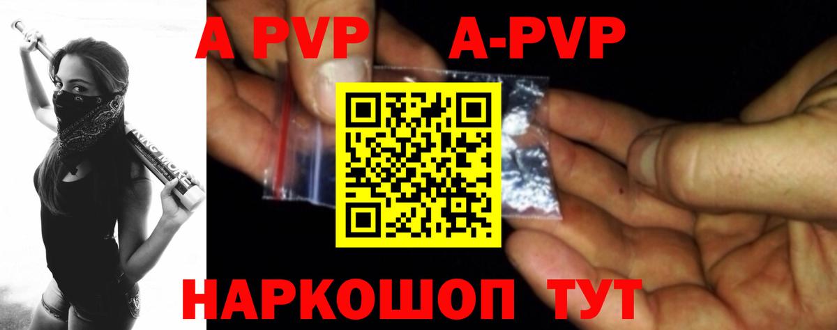 Нововоронеж  APVP Crystall  APVP  Alpha-PVP VHQ  Вход с VPN 