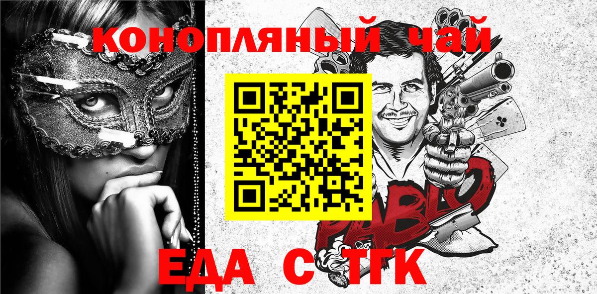 Печенье с ТГК конопля  Вход с VPN  Нововоронеж 