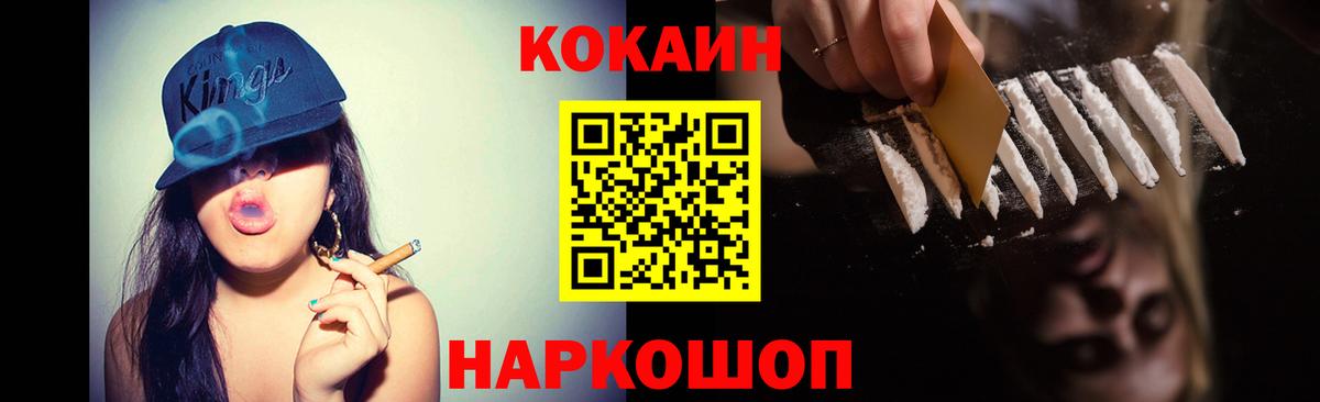 КОКАИН VHQ Нововоронеж