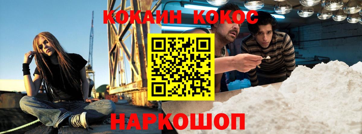 Cocaine 97%  Cocaine  Нововоронеж  Вход с VPN 
