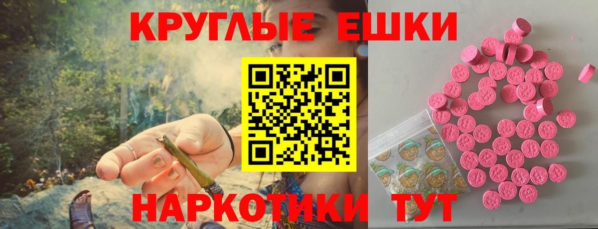 ЭКСТАЗИ  Вход с VPN  ЭКСТАЗИ mix  Нововоронеж  ЭКСТАЗИ Punisher 