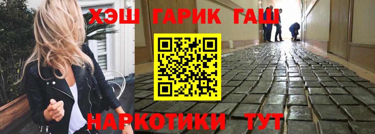 ГАШИШ 40% ТГК Нововоронеж