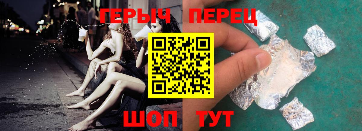 ГЕРОИН герыч  Вход с VPN  Нововоронеж 