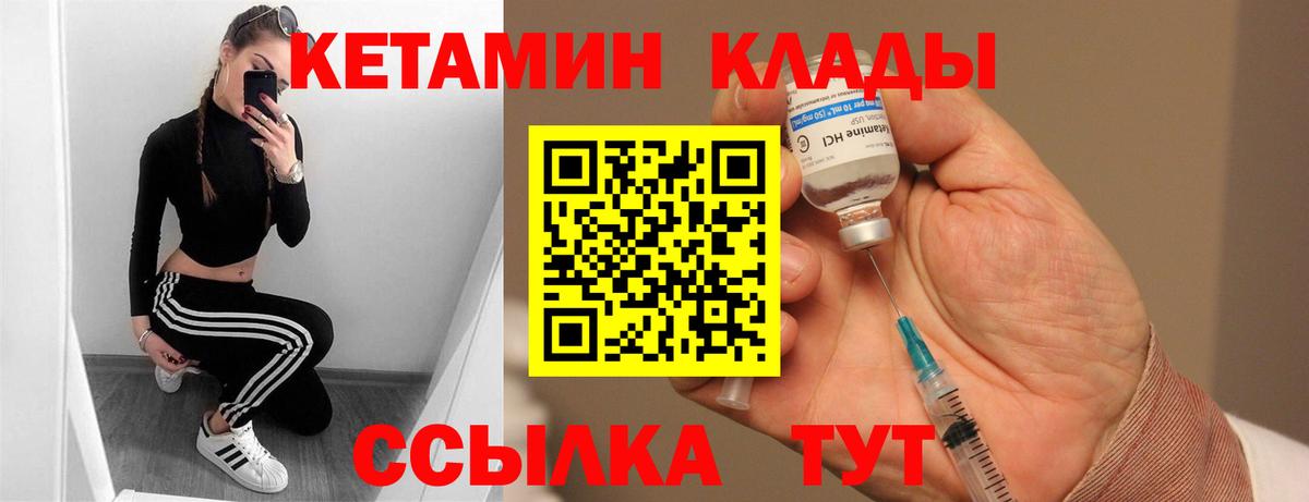 Нововоронеж  Кетамин VHQ  Вход с VPN 