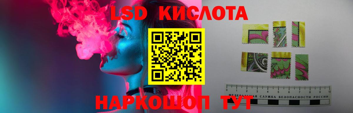 LSD-25 экстази кислота Нововоронеж