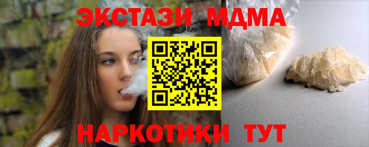 МДМА молли Нововоронеж