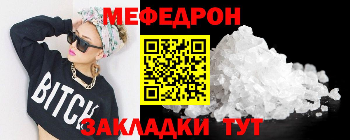 Меф мука  Мефедрон  Нововоронеж  МЕФ мука  Вход с VPN 