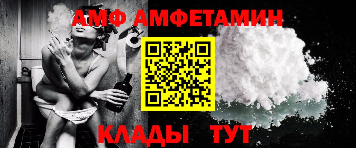 МЕТАМФЕТАМИН винт  Метамфетамин  Нововоронеж  Вход с VPN 