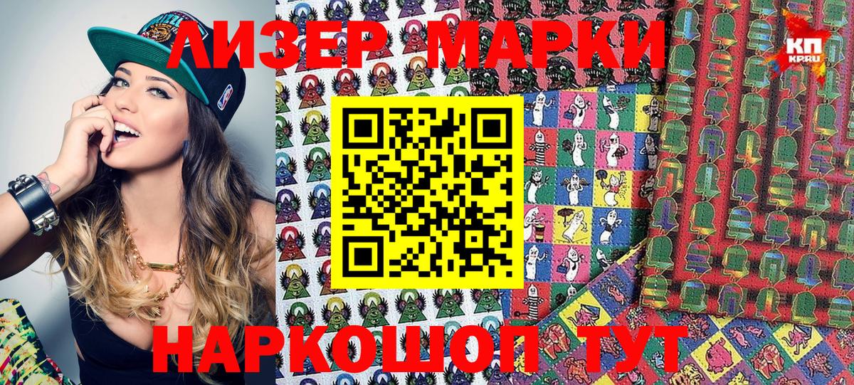Марки NBOMe 1,5мг  Марки NBOMe 1,5мг  Нововоронеж  Марки 25I-NBOMe  Вход с VPN 