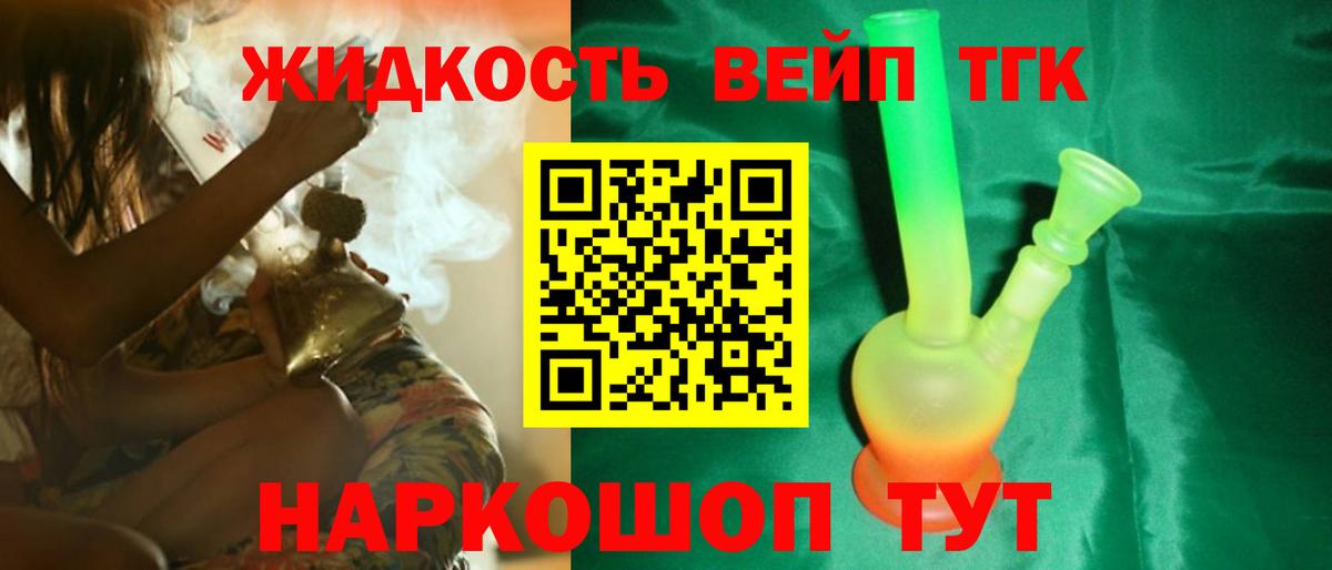 Дистиллят ТГК концентрат  Вход с VPN  Нововоронеж 